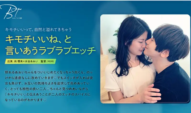 キモチいいね、と言いあうラブラブエッチ 向理来のトップ画像